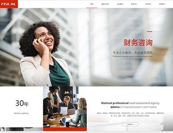 港口金融财务